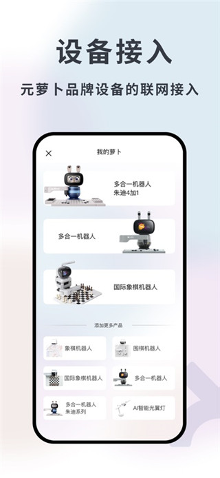 元萝卜最新版