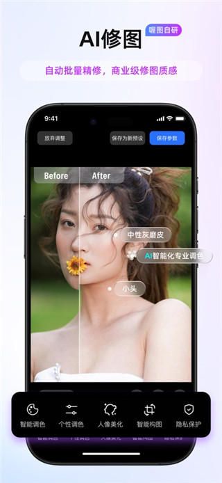 喔图闪传手机版