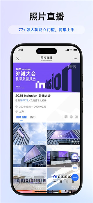 喔图闪传手机版