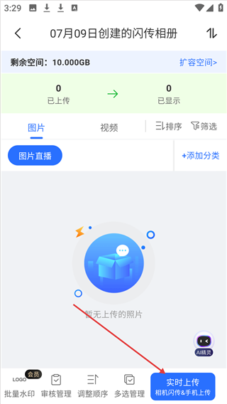 喔图闪传手机版