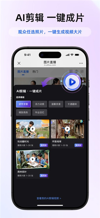 喔图闪传手机版