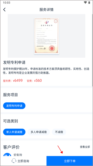 爱集微最新版