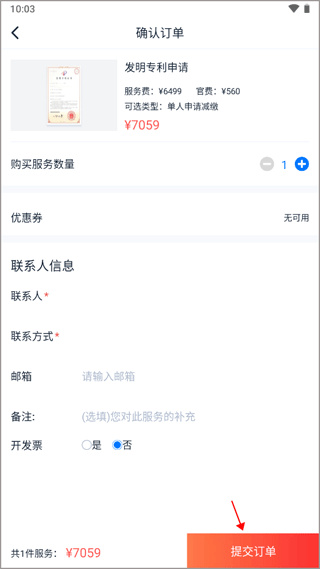 爱集微最新版