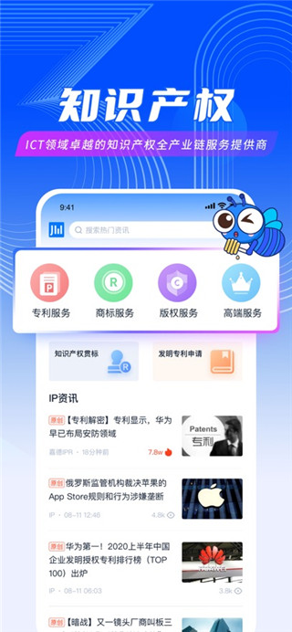 爱集微最新版