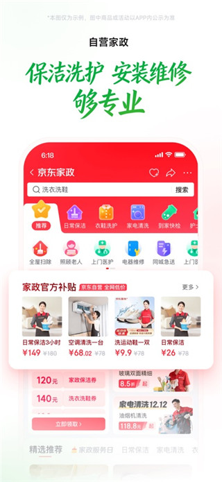 京东到家手机版