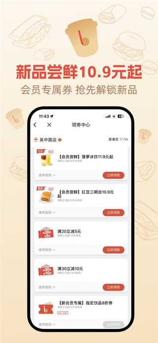 贝瑞咖啡免费版