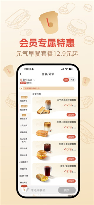 贝瑞咖啡免费版