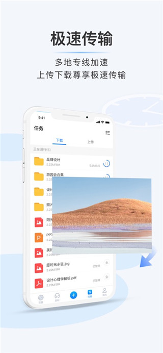 比特球云盘安卓版