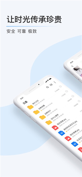 比特球云盘安卓版