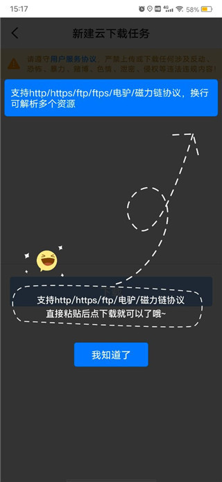 比特球云盘安卓版