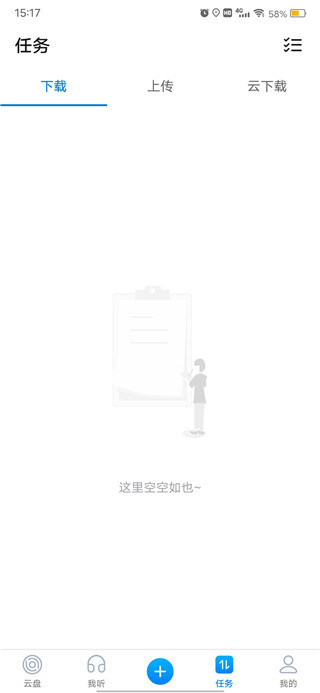 比特球云盘安卓版