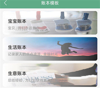 熊猫记账免费版