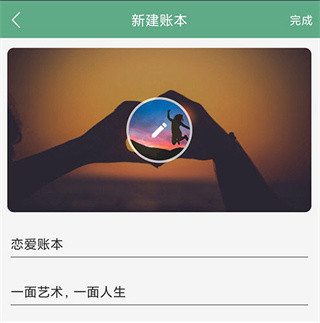 熊猫记账免费版