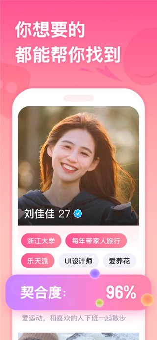 牵手免费版