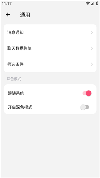 牵手免费版