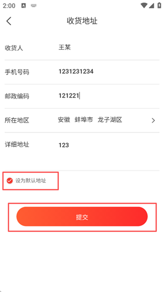 齐家装修最新版