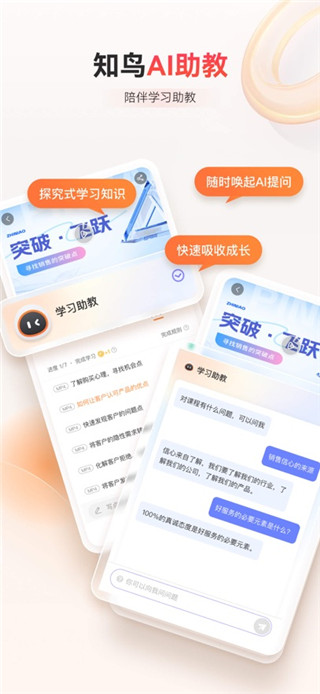 知鸟手机版