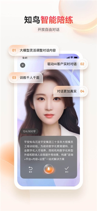 知鸟手机版