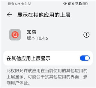 知鸟手机版