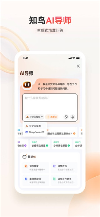知鸟手机版