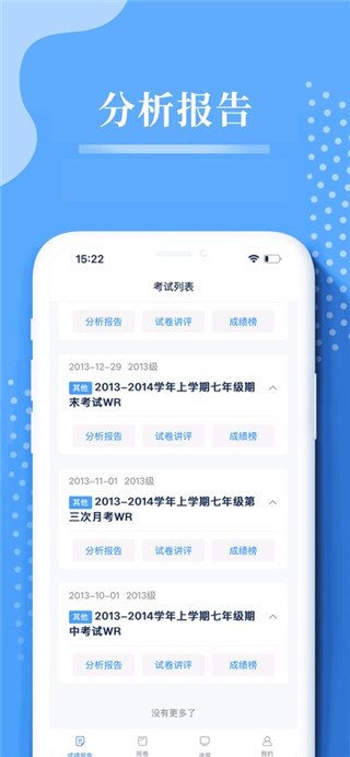 云阅卷手机版