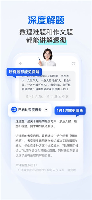 千问智学最新版