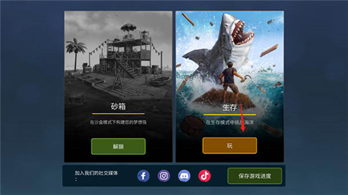 海洋游猎生存中文版
