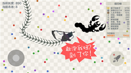 五毒大作战安卓版