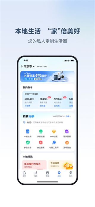 小翼管家app官网版