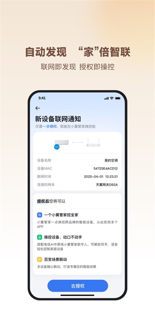 小翼管家app官网版