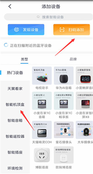 小翼管家app投屏操作流程