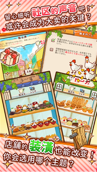 洋果子店rose手游版