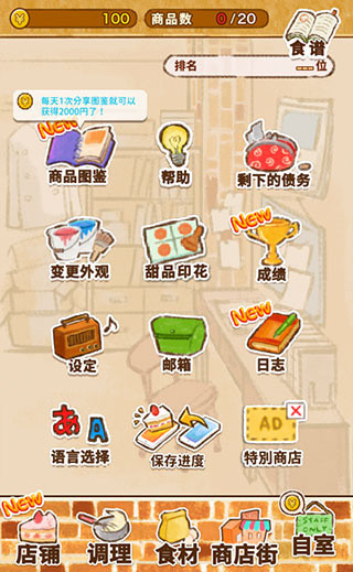 洋果子店rose手游版