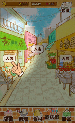 洋果子店rose手游版