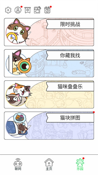 猫咪寻物记免费版