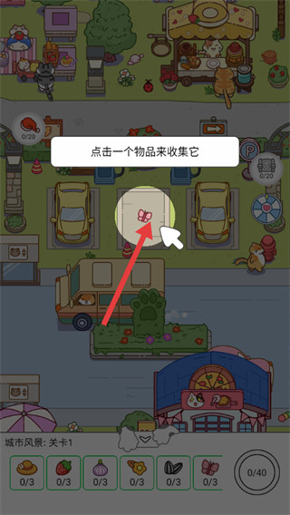 猫咪寻物记免费版