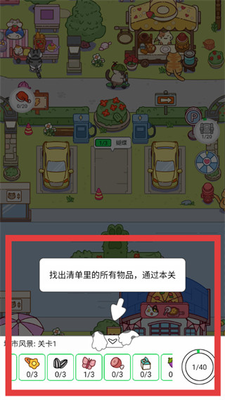 猫咪寻物记免费版