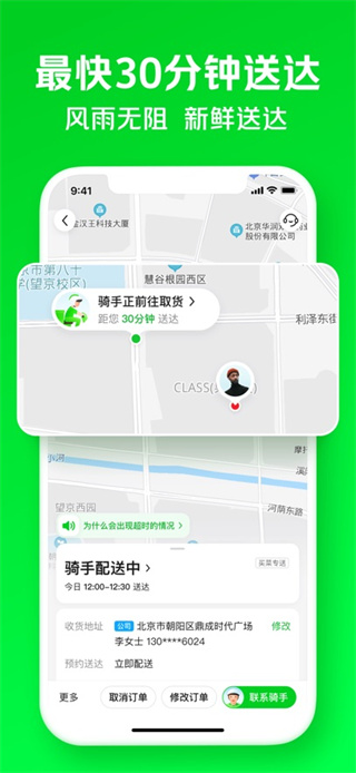 小象超市app苹果版