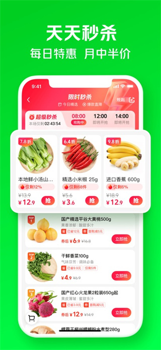 小象超市app苹果版