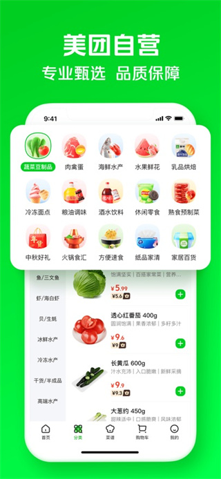 小象超市app苹果版