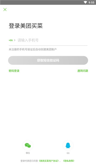 小象超市app使用教程