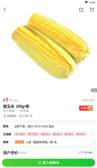 小象超市app使用教程