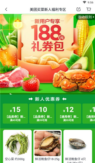 小象超市app使用教程