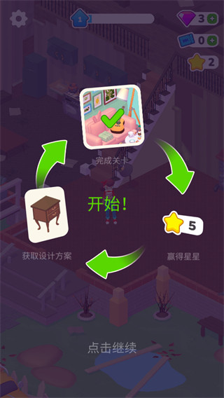 家装人生最新版