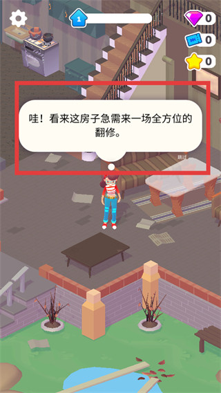 家装人生最新版