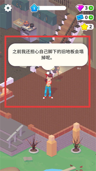 家装人生最新版