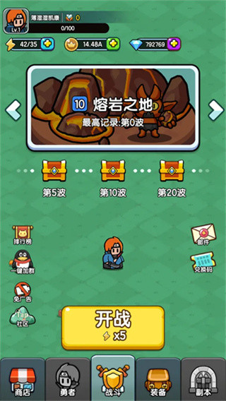 背包勇者免广告版