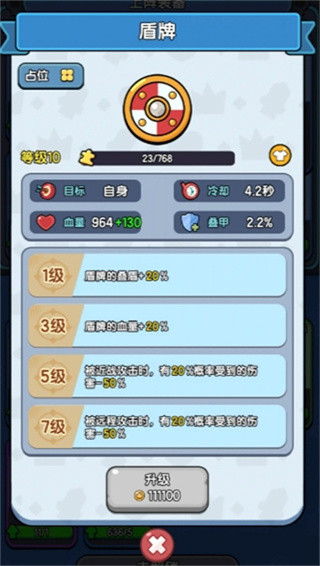 背包勇者免广告版