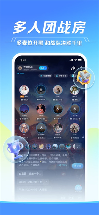 tt语音app苹果版