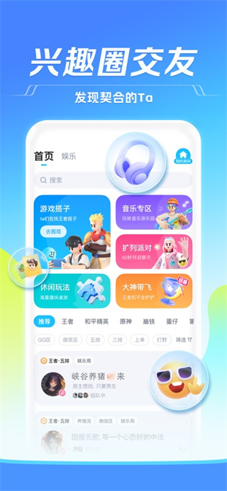 tt语音最新版本
